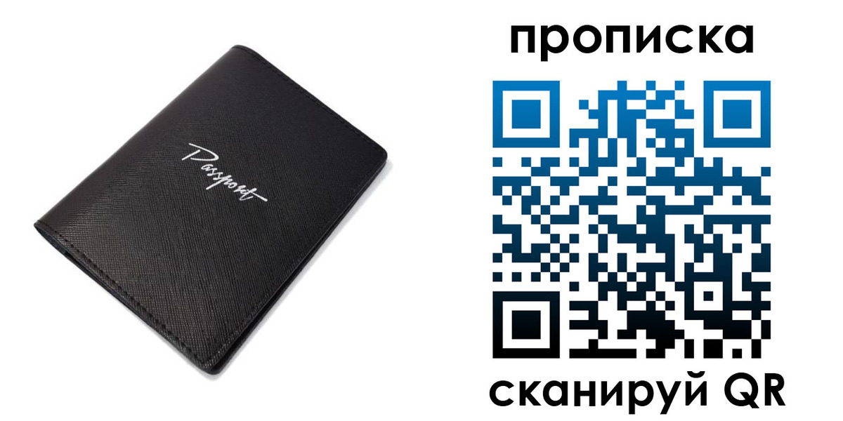 регистрация в Магадане