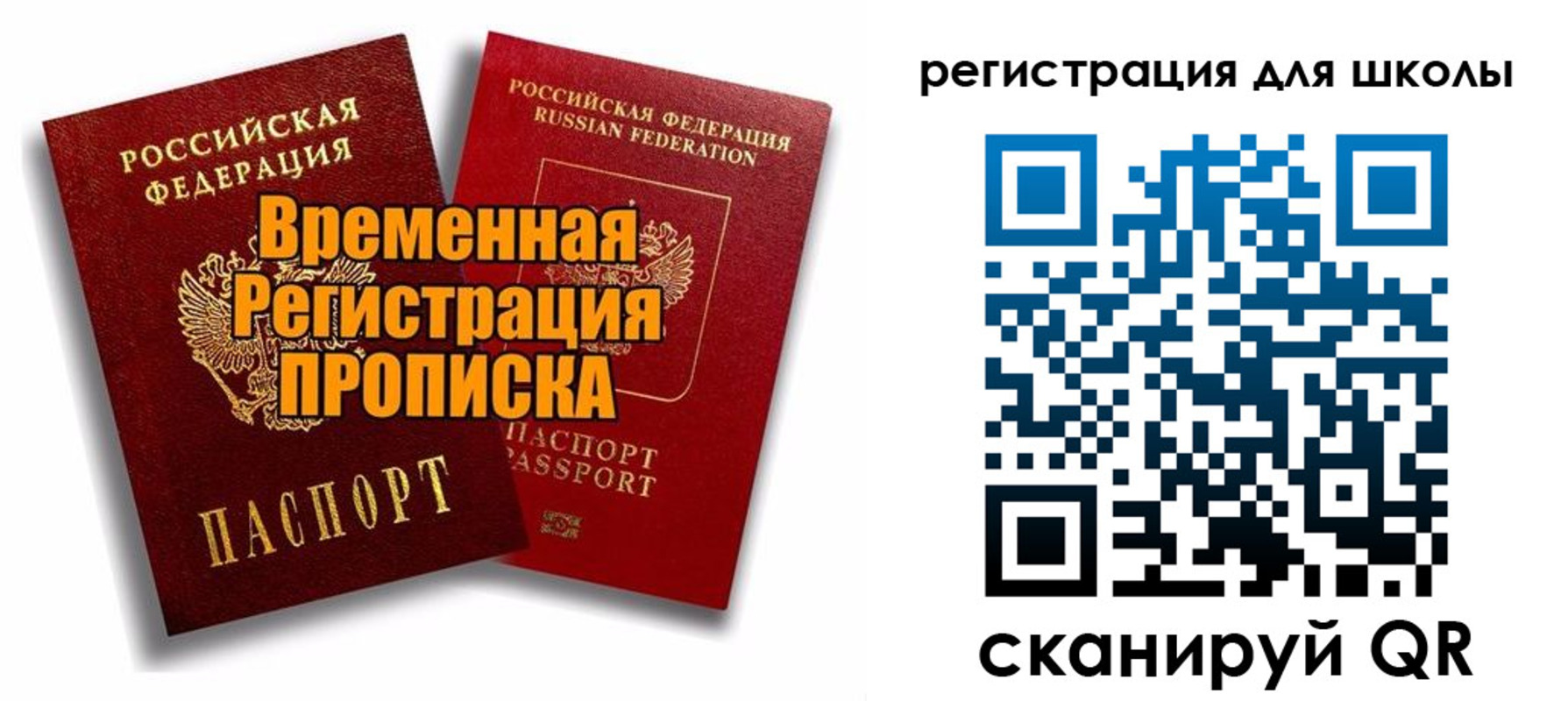 прописка паспорт в Магадане