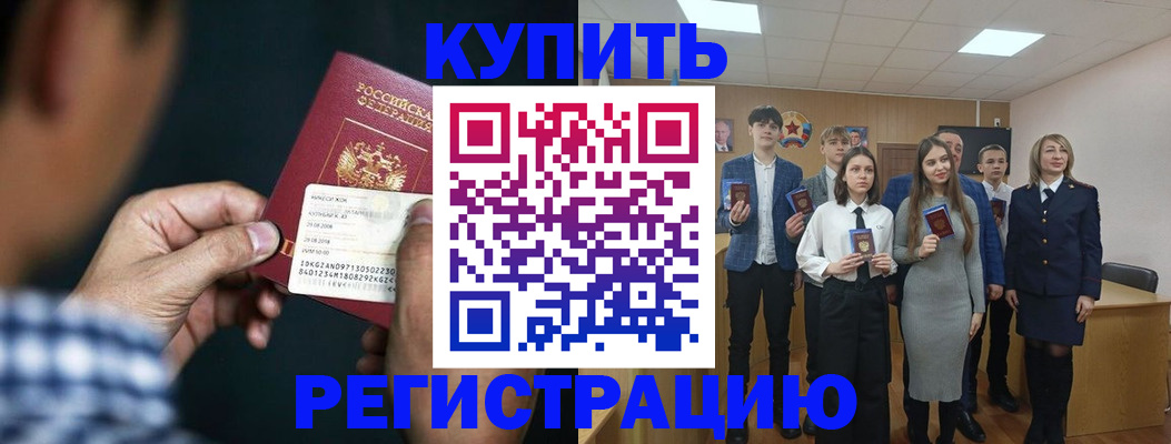 прописка для кредита в Магадане