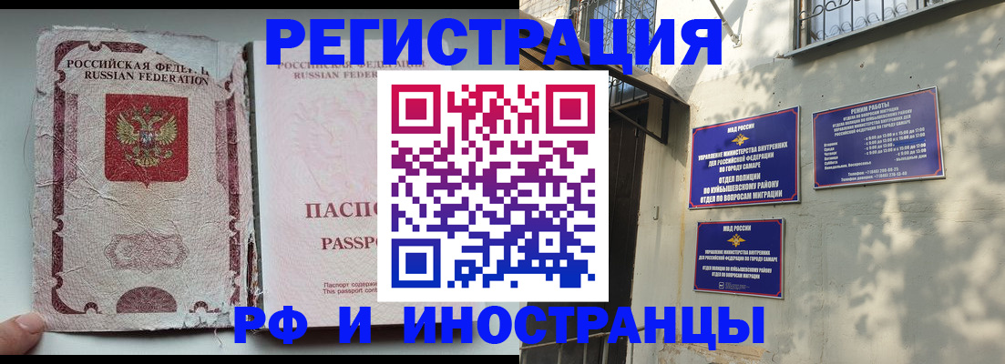 временная регистрация надежно в Магадане